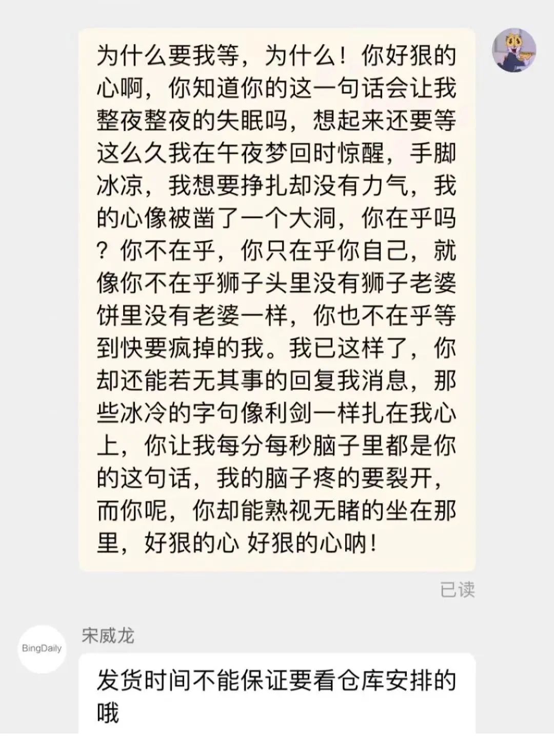 7天发货变45天？没被网购超长预售期毒打过，你都不知道自己能疯成什么样