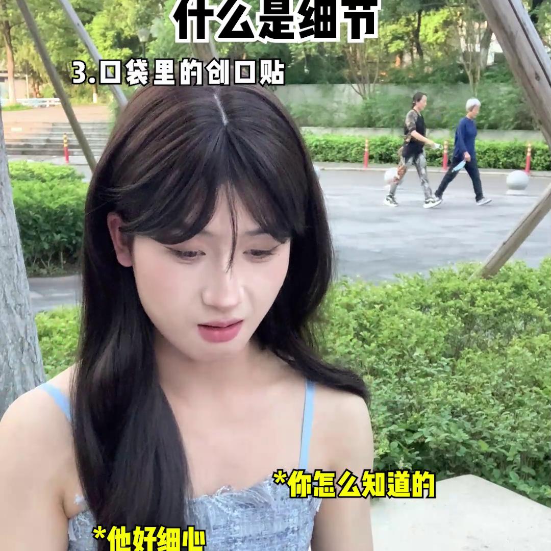 女孩子眼中的细节和感受,女生眼中的所有细节