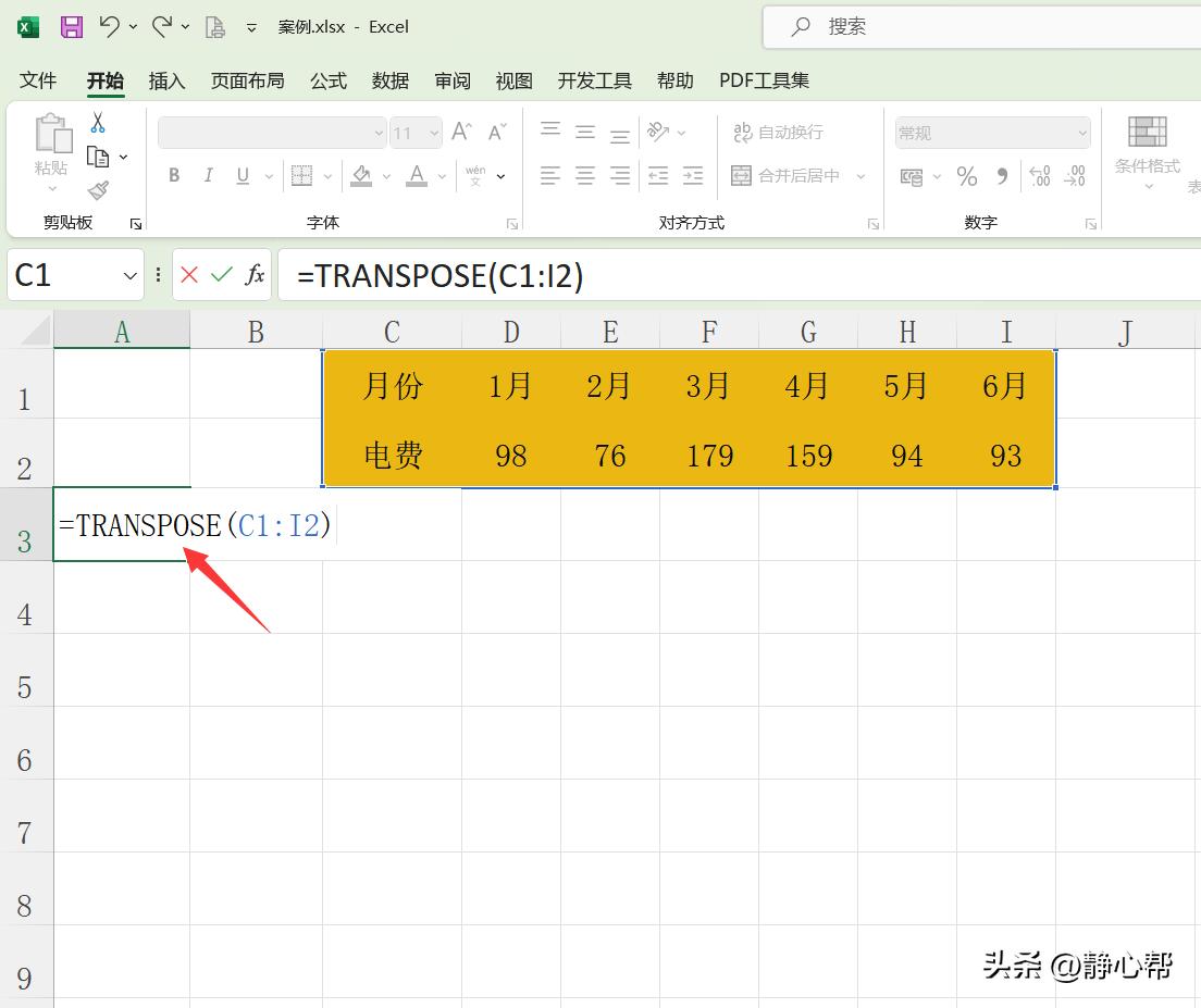 excel怎么把竖排名字排成横排,wpsexcel表格横排变竖排