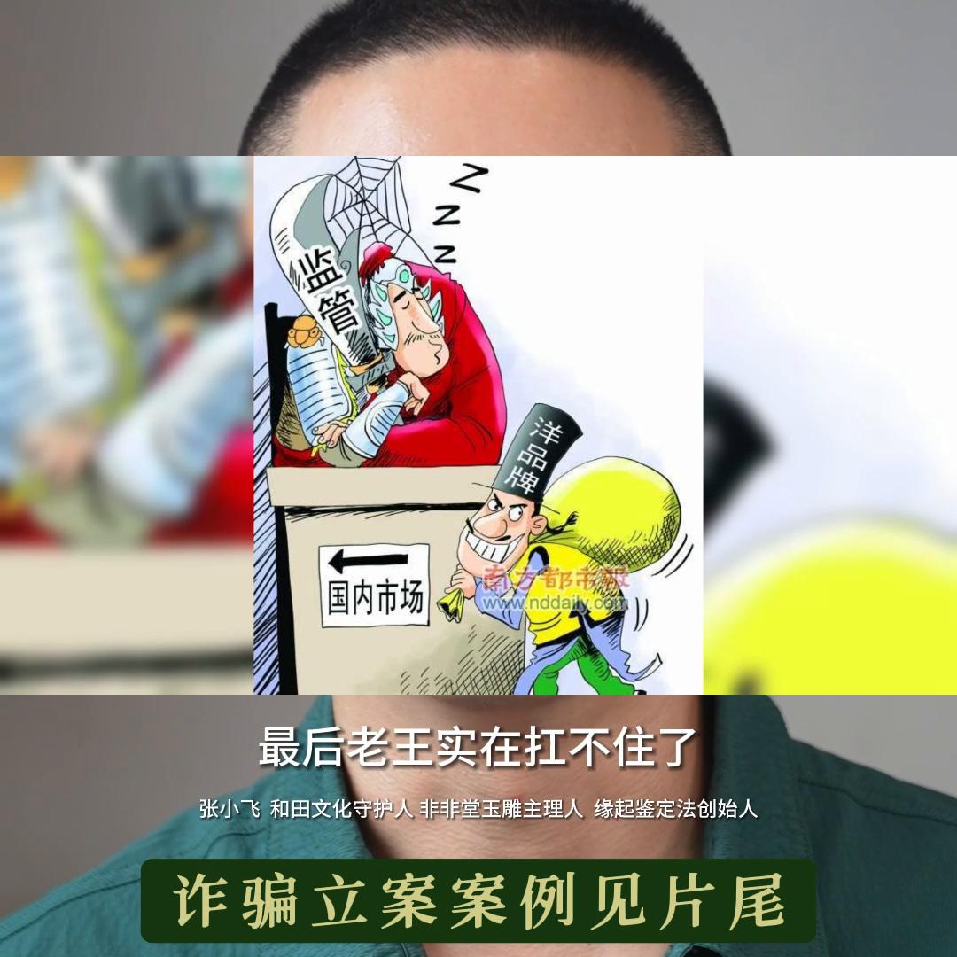 老王买玉的问题,老王卖翡翠真假