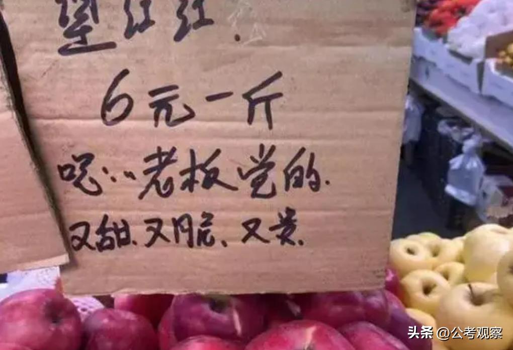 水果店碎碎念式标语走红,水果店碎碎念式标语大全