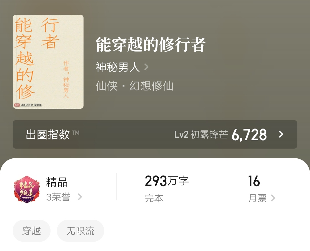 5本开局无敌流小说,无限流武侠小说推荐