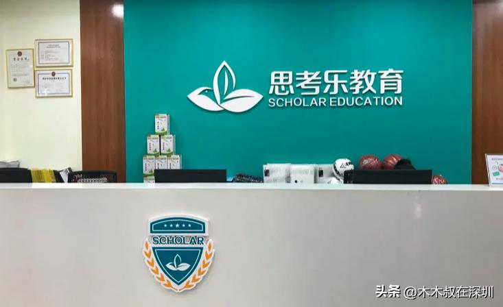 思考乐教育培训机构,思考乐教育最新信息