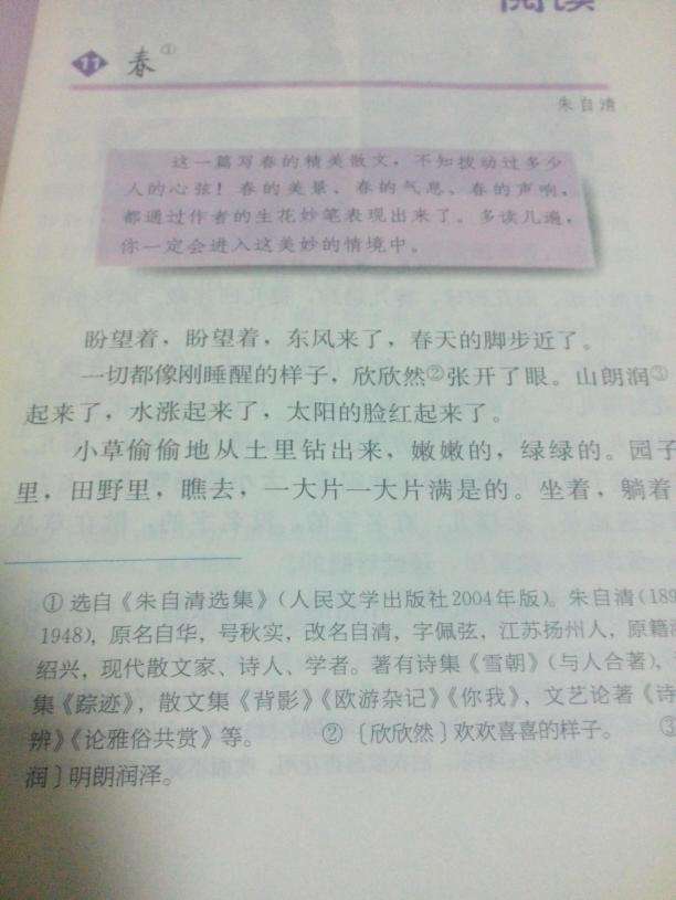 七年级上册语文说课稿全册,说课稿七年级下册语文