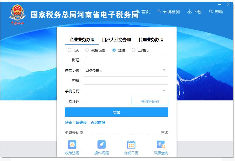 工会经费税种鉴定,电子税务局如何添加工会经费税种