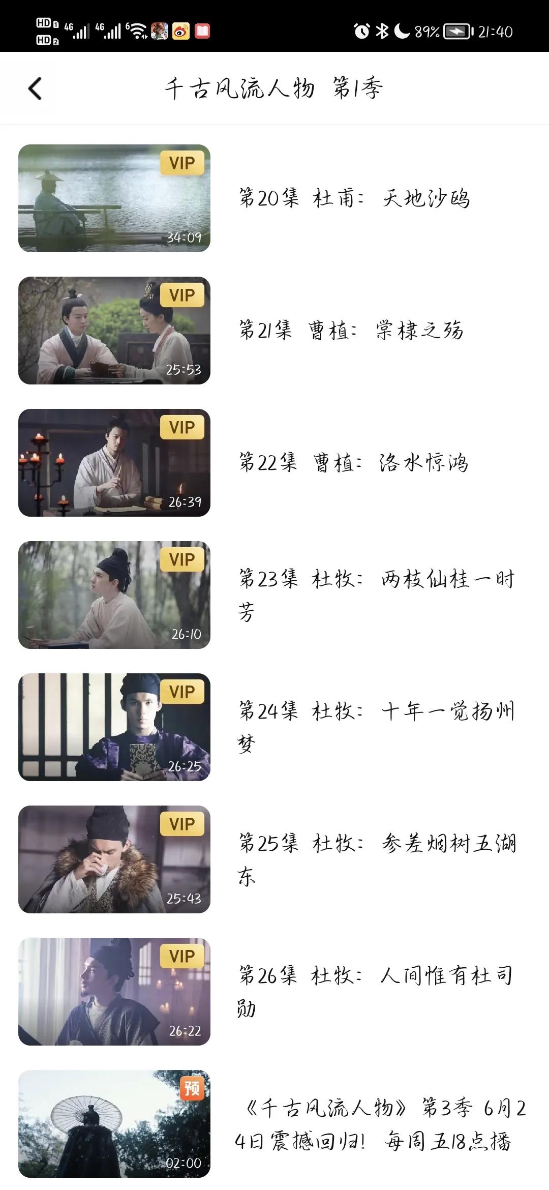 千古风流人物李白简短介绍,千古风流人物李白第二集