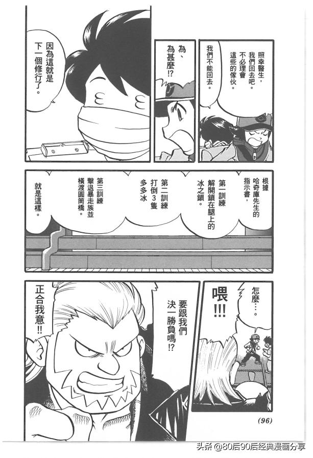 精灵宝可梦788集完整版,精灵宝可梦788集免费在线观看