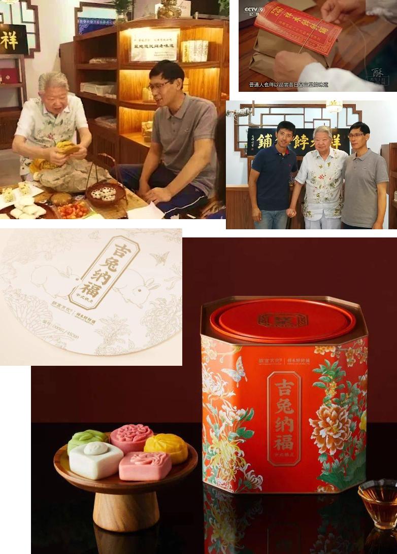 津门祥禾饽饽铺经典糕点小吃,天津祥禾饽饽铺