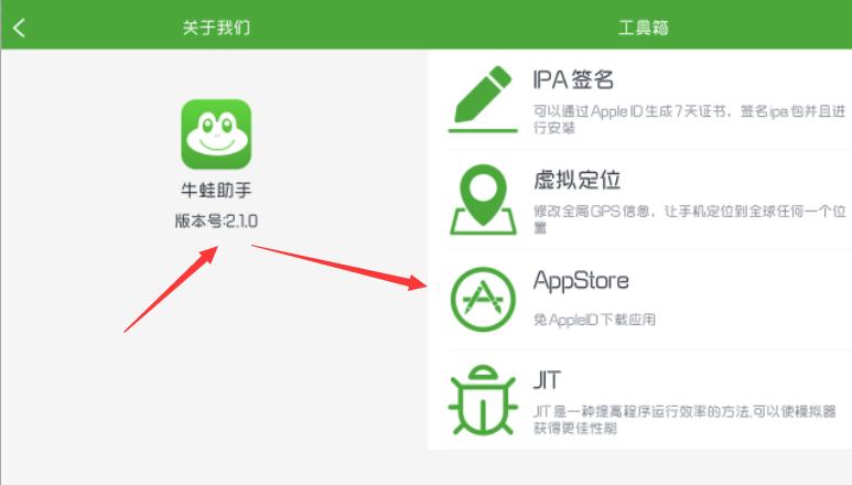ios可以不登录id下载app吗,ios16更换appstore账号