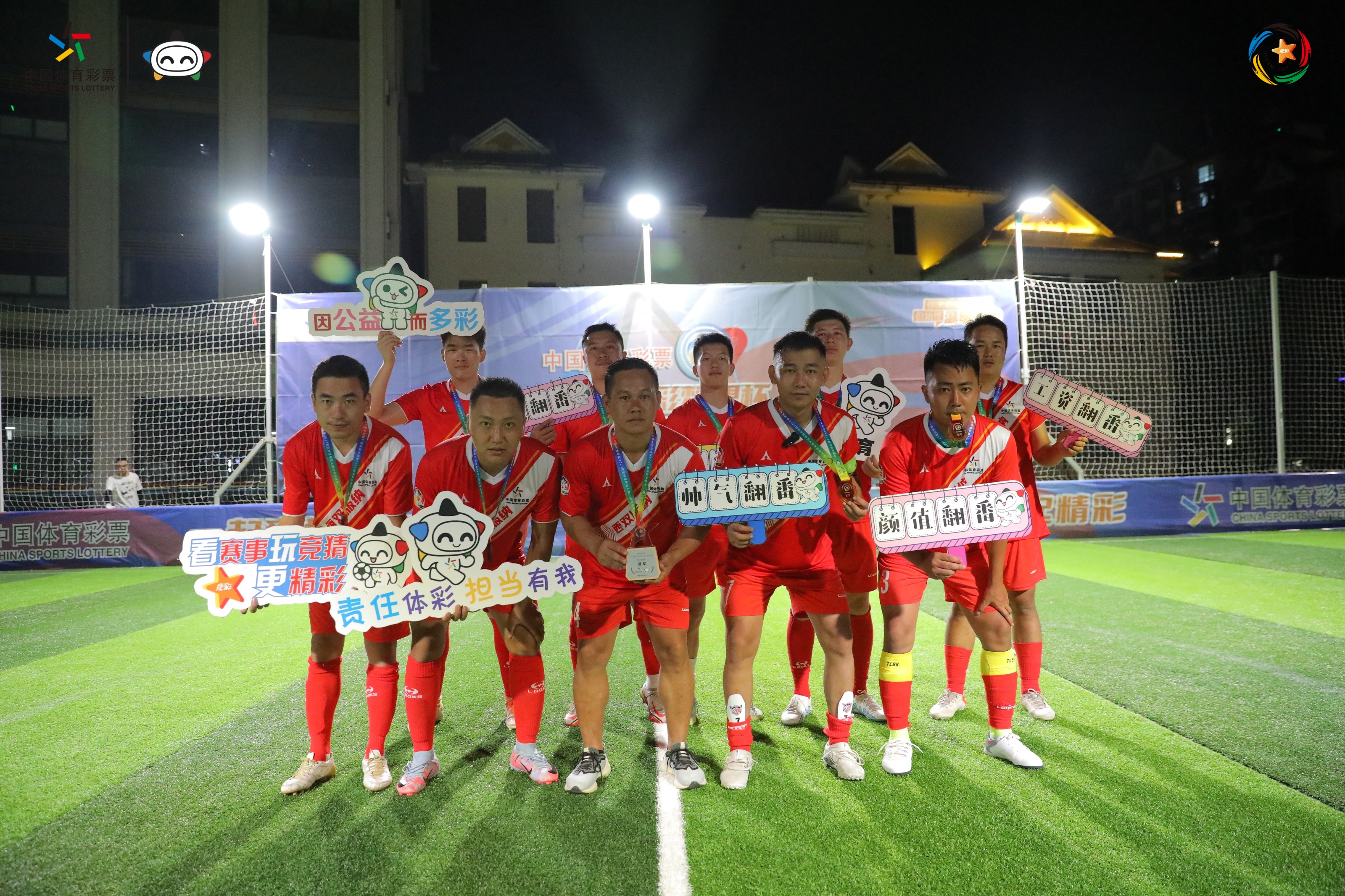 竞彩梦想杯大理,竞彩梦想杯昆明