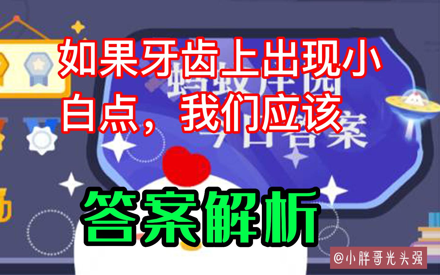 如果牙齿出现小白点要注意补钙,如果牙齿上出现白点应该注意什么