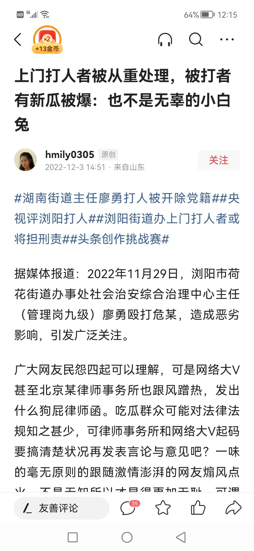 给“廖主任”们“叫屈喊冤”的到底是些什么人?