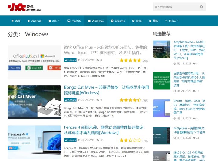 安全软件反流氓软件,防止流氓软件自动安装的软件