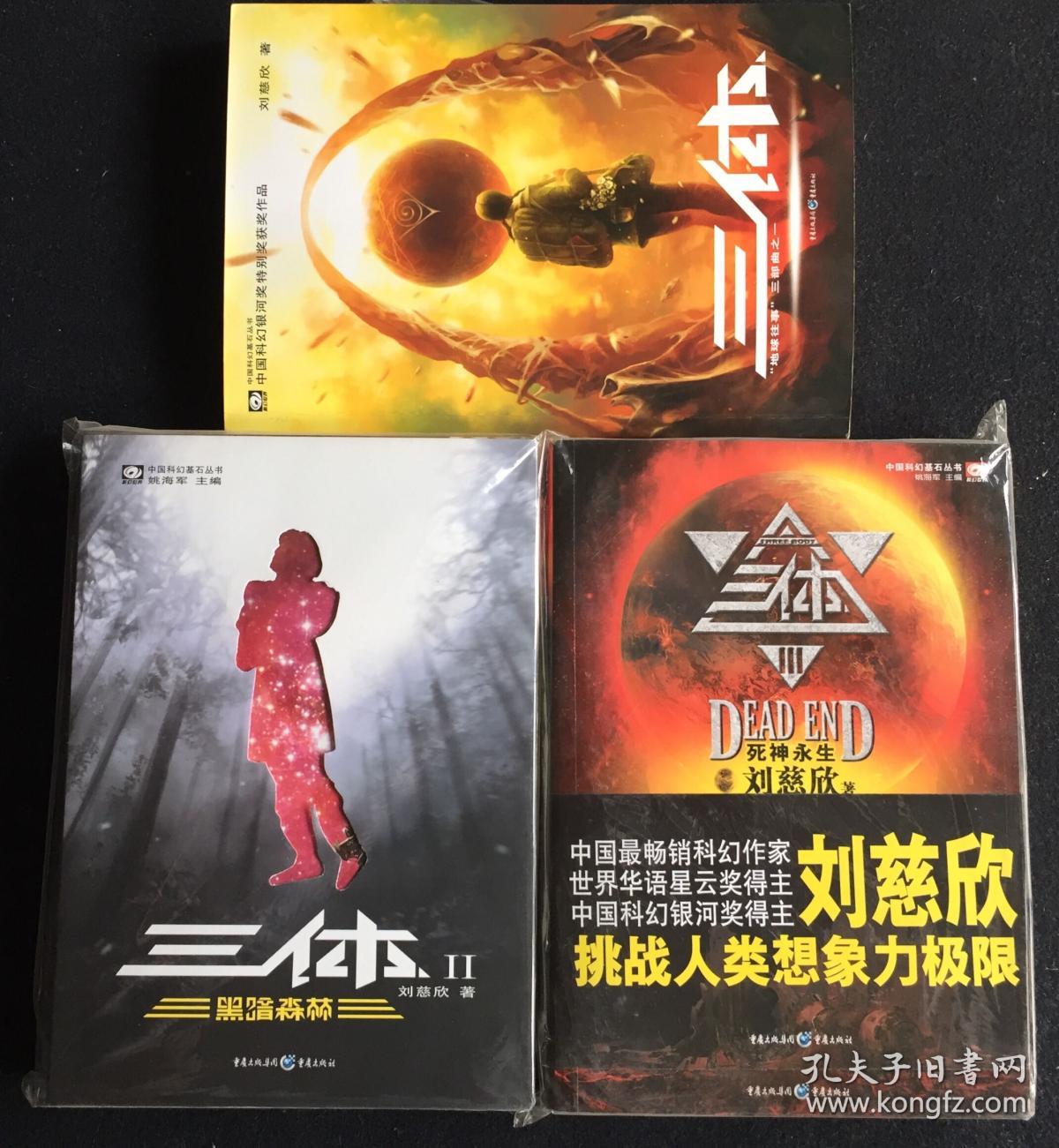 科幻总能带给我们不一样的惊喜,十年科幻世界