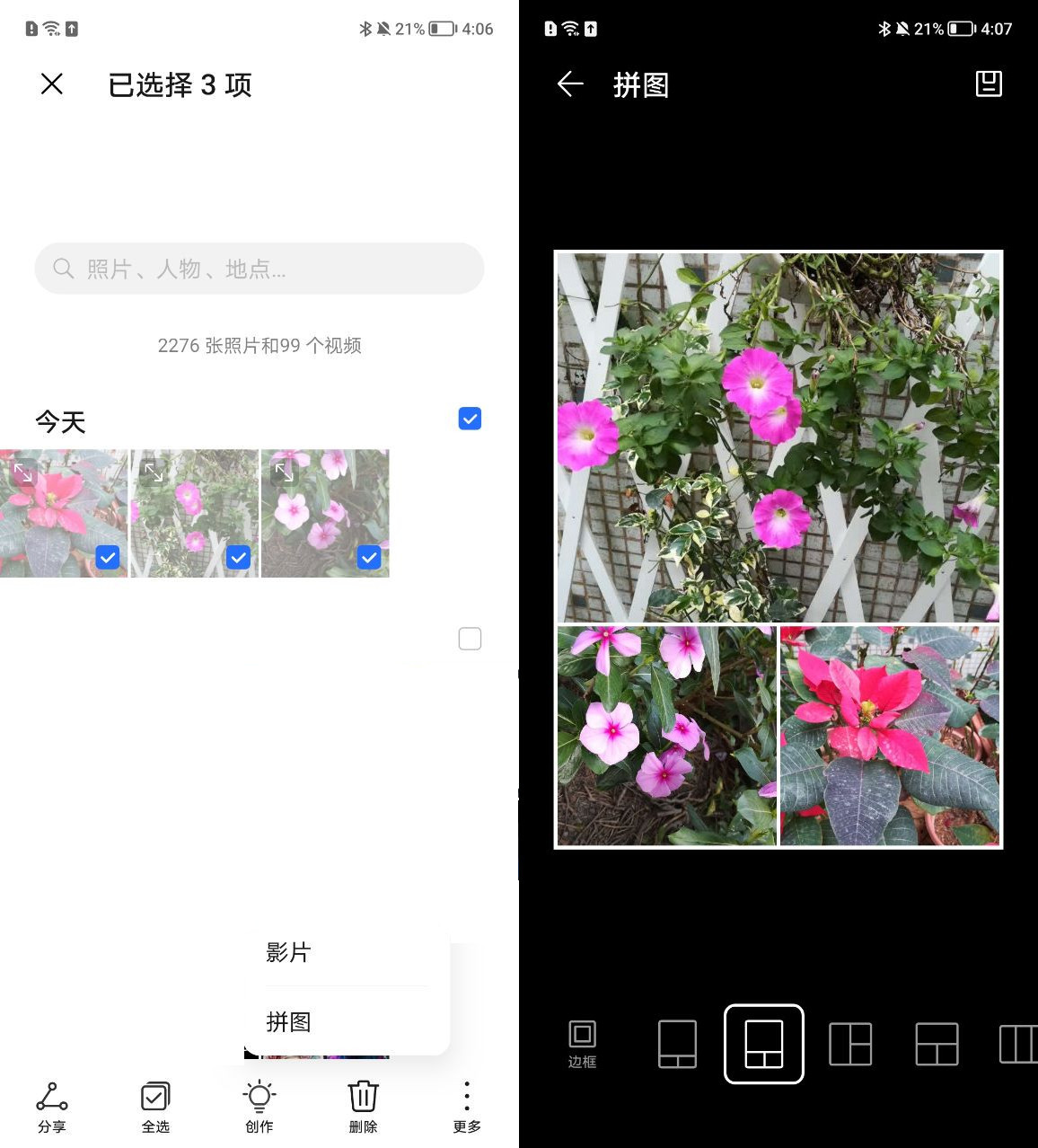 免费拼图照片制作用什么软件,照片怎么拼图合成一张用什么软件