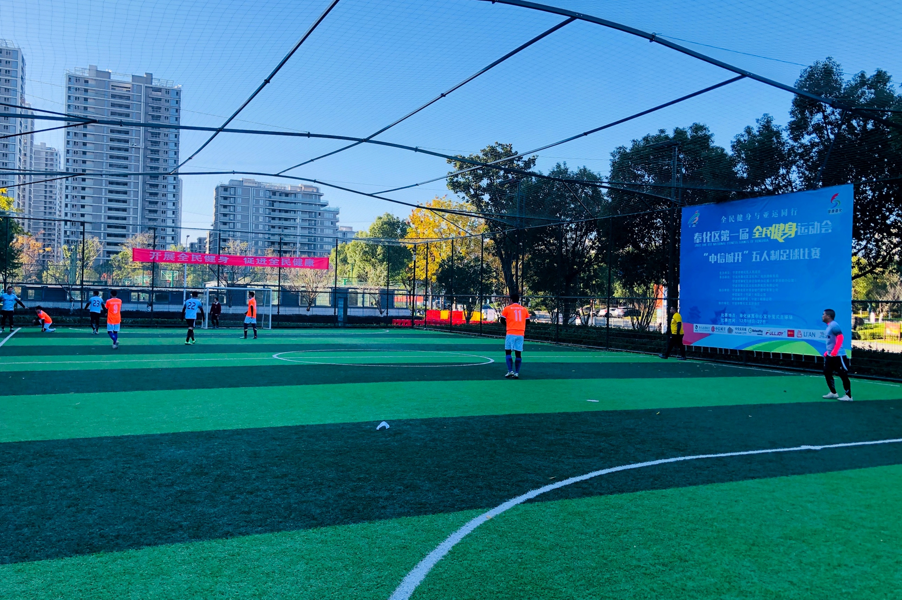 奉化足球运动会,奉化全民健身开幕式