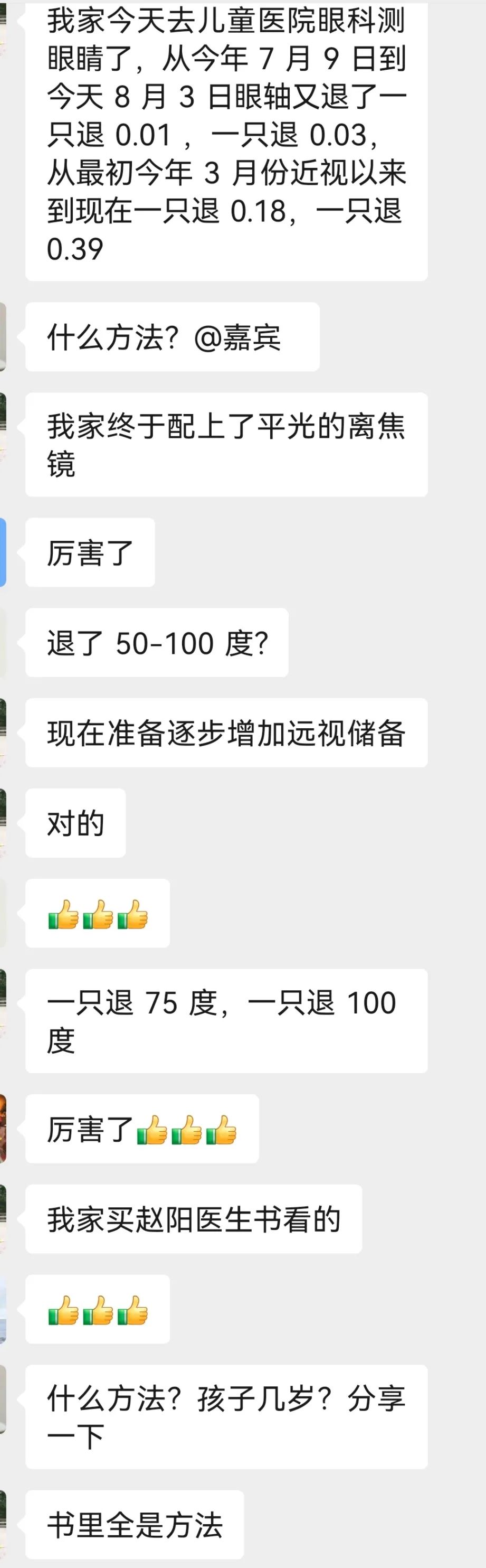 近视治疗大门开启，别自缚于熟悉的马鞭，学会开汽车，风景更壮阔