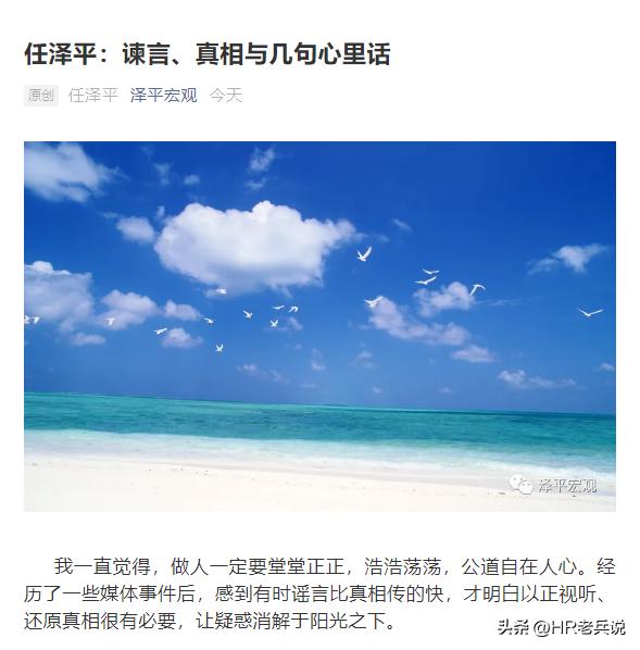 看了恒大花125万月薪聘请牛人的离职信，我决定甩掉该死的责任心