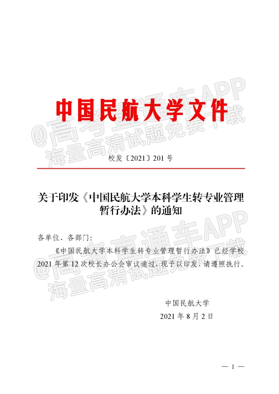 哪些大学转专业比较简单,大专专业录取能转专业吗