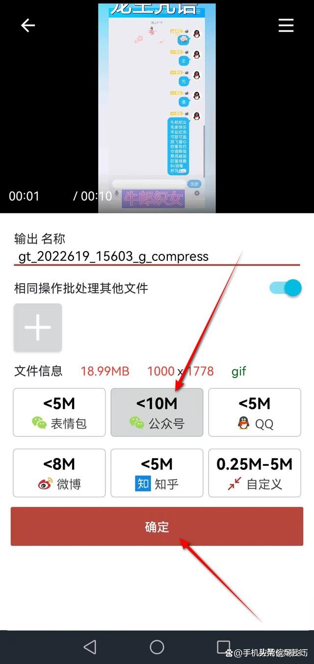 微信gif过大怎么用手机压缩,微信gif太大无法加载