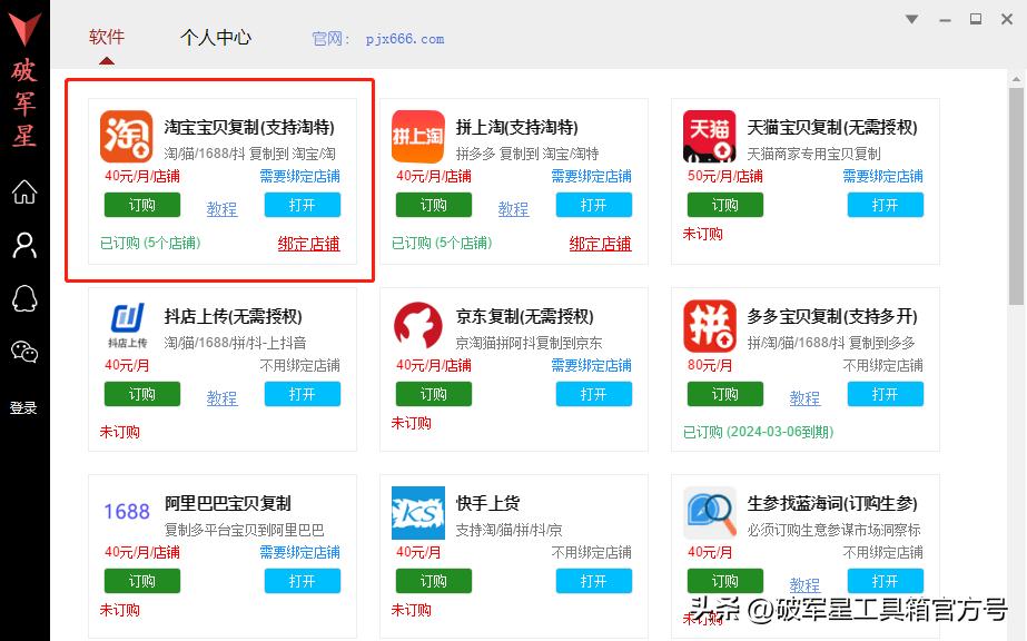 淘宝产品资质怎么放入详情页中,淘宝上传宝贝需要填写商品资质