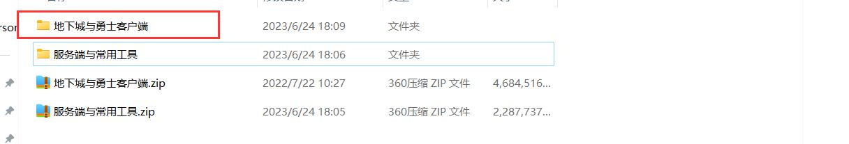 dnf服务端虚拟机制作,dnf虚拟机架设教程