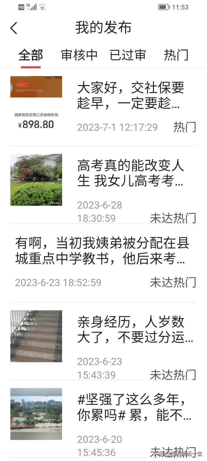 微头条爆款的关键在独特的选题,优质微头条创作标准有哪些