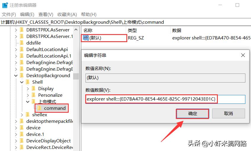 一招教你开启电脑上帝模式,如何开启上帝模式电脑
