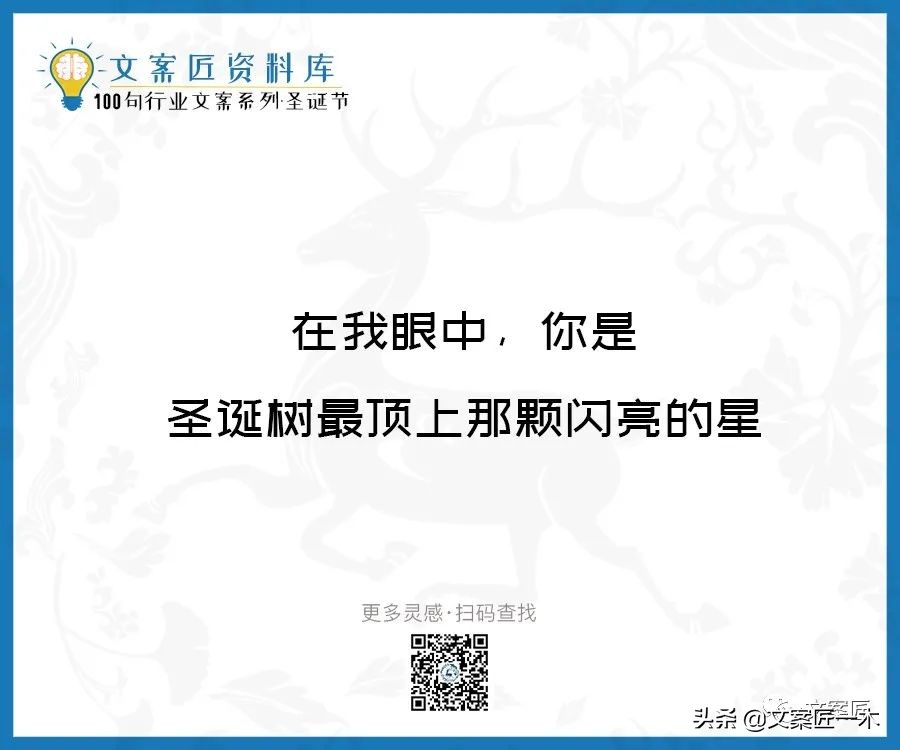 圣诞节文案10字祝福语,圣诞节文案朋友圈配图