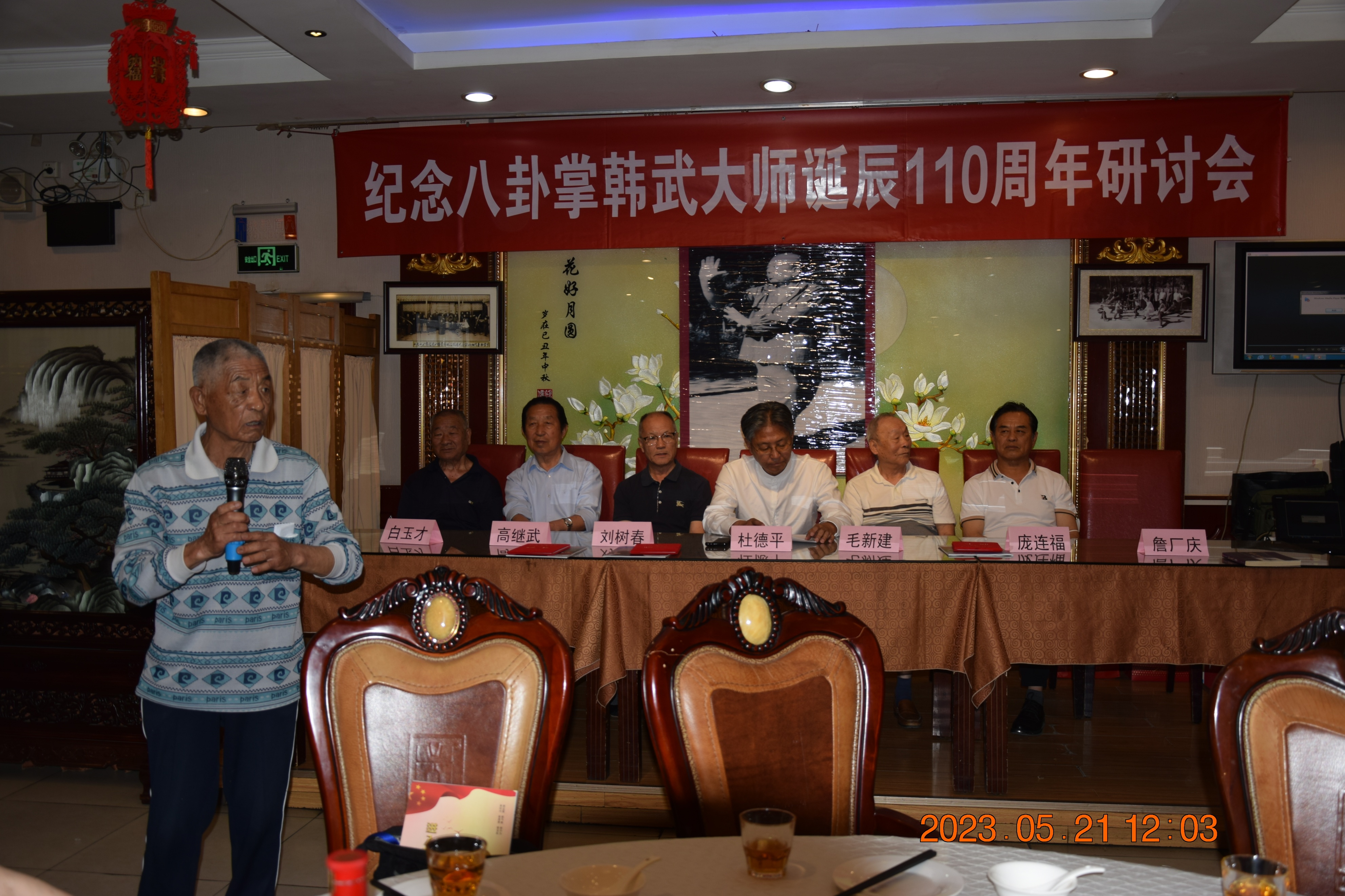 八卦掌韩武,韩武八卦掌图文