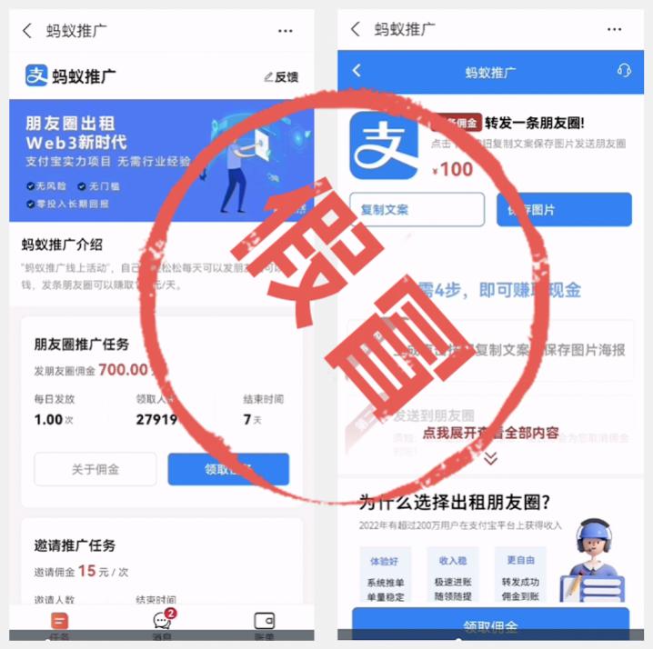 网警提醒一个火遍朋友圈的骗局,无锡网警辟谣