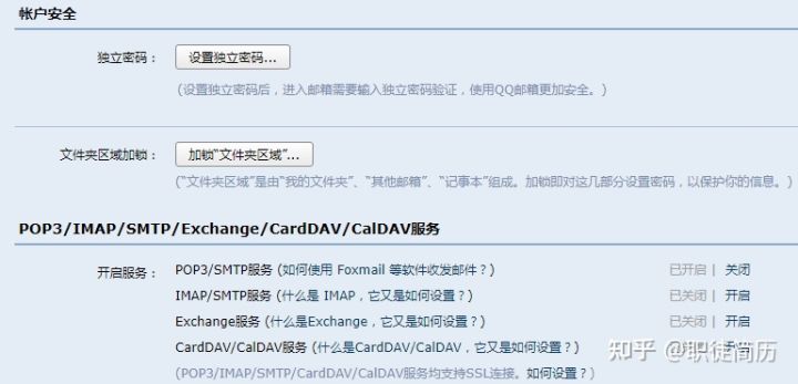 简历投递有哪些技巧,简历投递说明怎么写