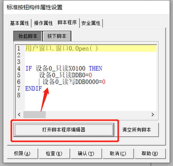 昆仑通态mcgspro版使用教程,昆仑通态hmi配置