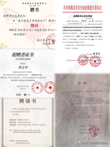 赤诚公益十载春秋他一直在路上！