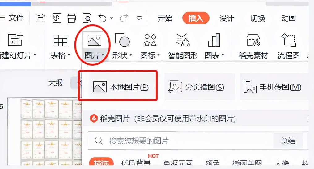 ppt怎么样一键排版美化,wpsppt一键排版怎么用