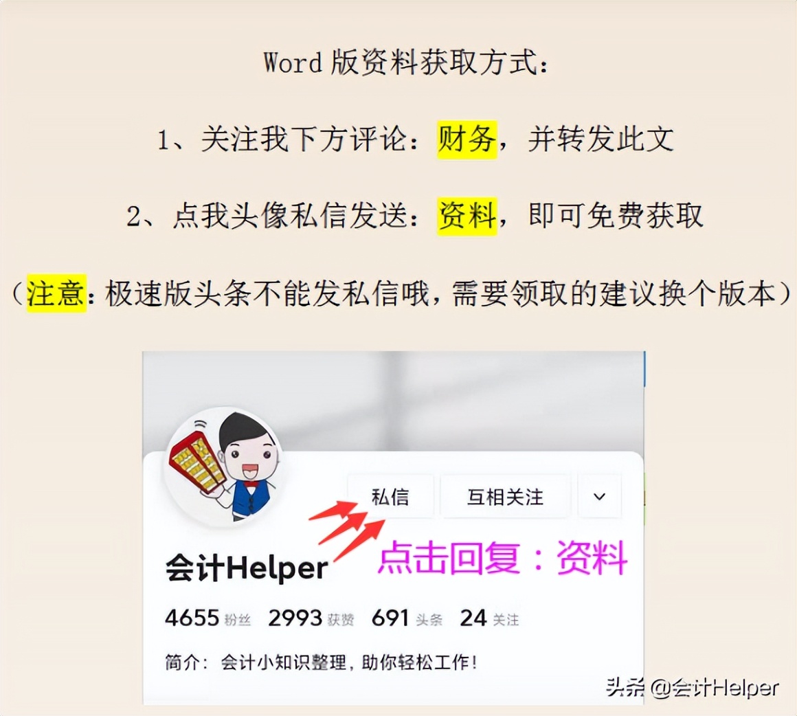 财务会计面试经常被问专业知识,财务会计面试该问哪些问题