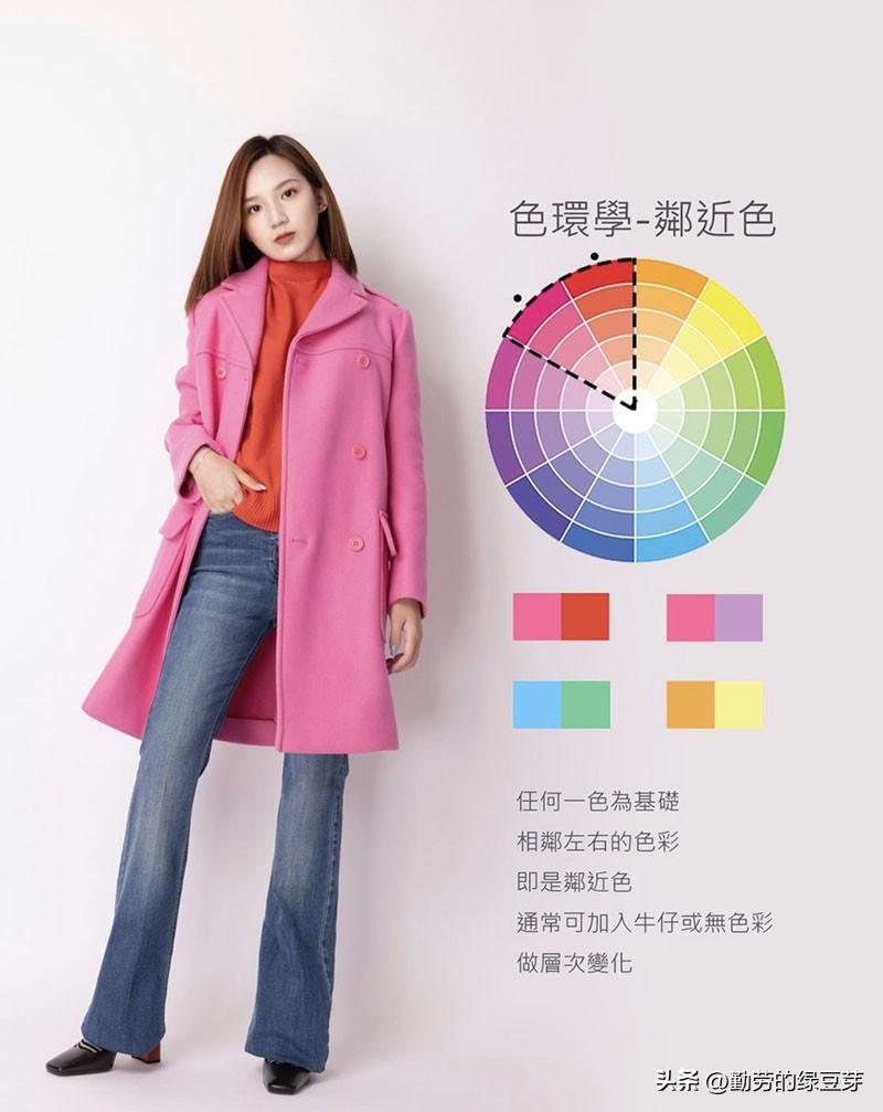 服装色彩学习入门,服装色彩学