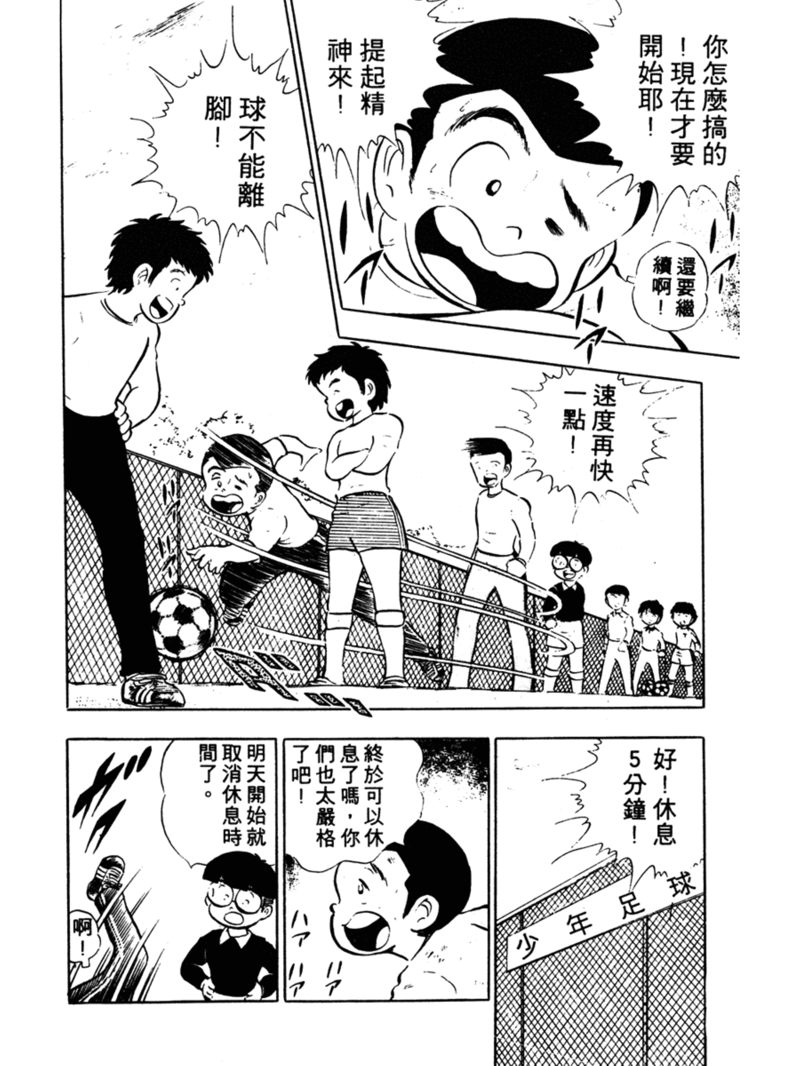 足球小将第二季小翼,足球小将大空翼vs小次郎总决赛