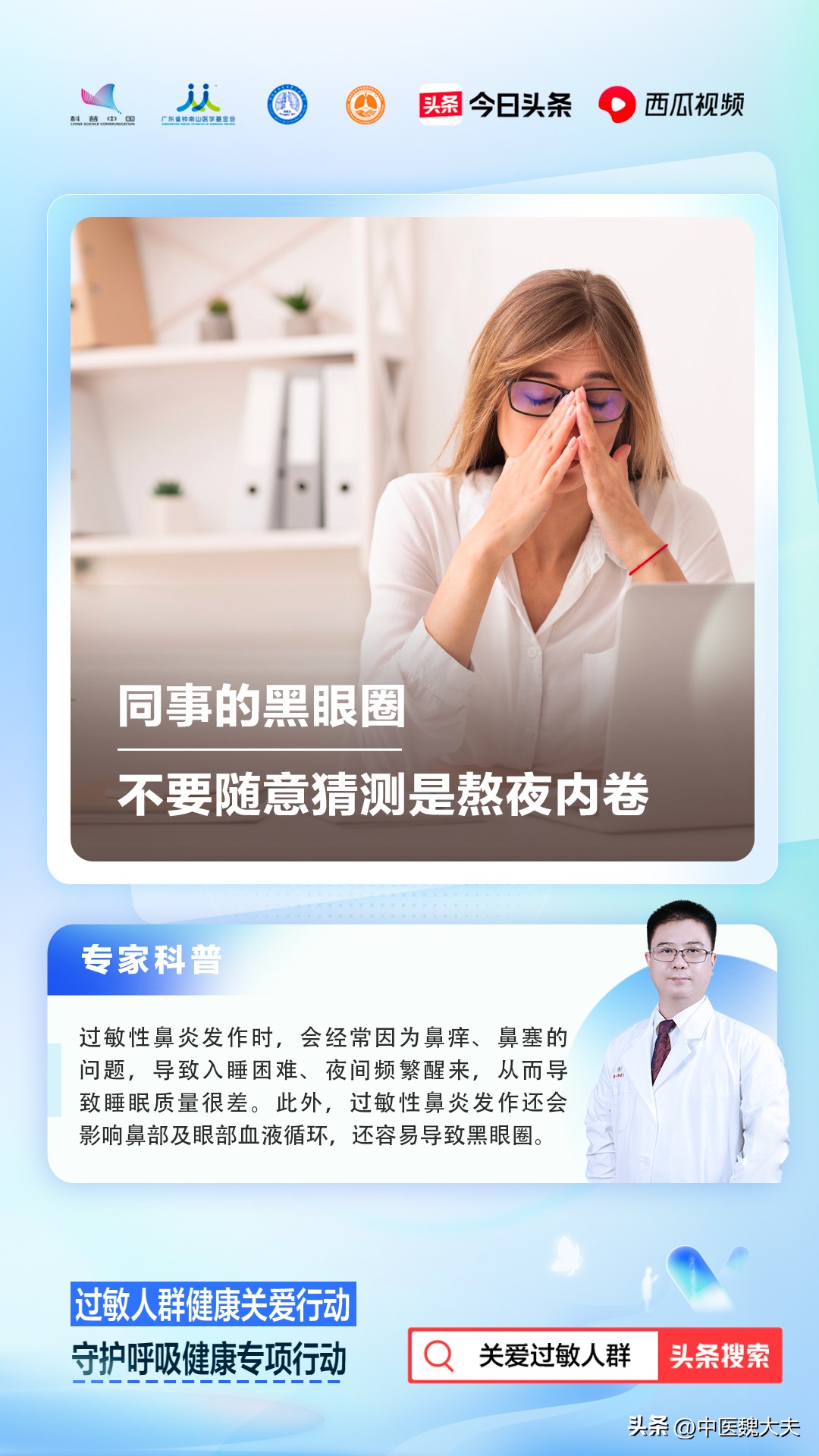 对精子过敏的人,对精子过敏是指对所有精子过敏吗