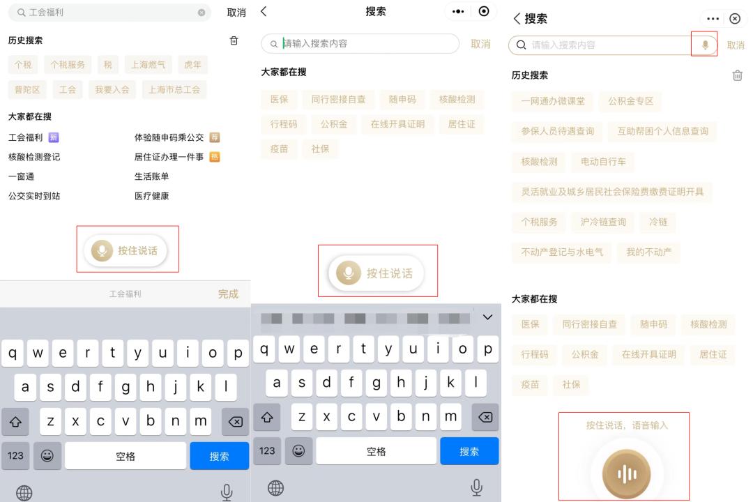 【便民】快速展码，语音搜索、智能客服……你知道这些“随申办”使用小技巧吗？