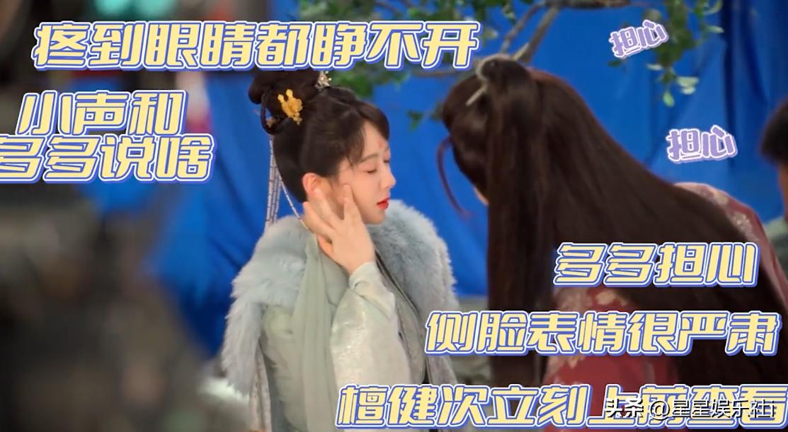 杨紫被檀健次吓到花絮,杨紫被击中的戏