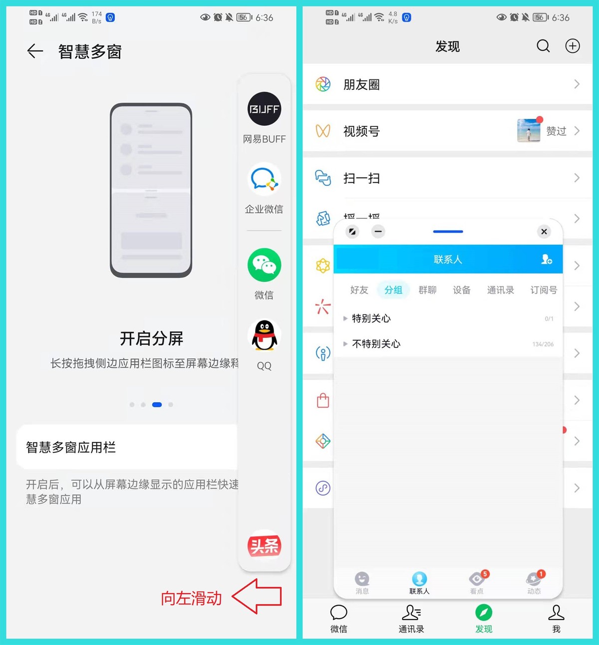 抖音上的华为手机如何操作,华为手机抖音特有的功能