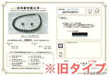 有真科研证书的珍珠一定是真的吗,海水珍珠科研证书