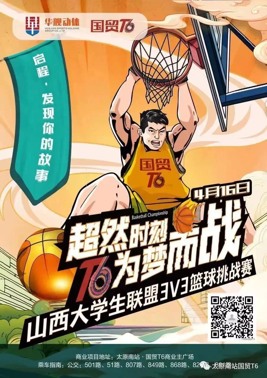 您有一份篮球赛邀请函请查收,您有一封offer请查收