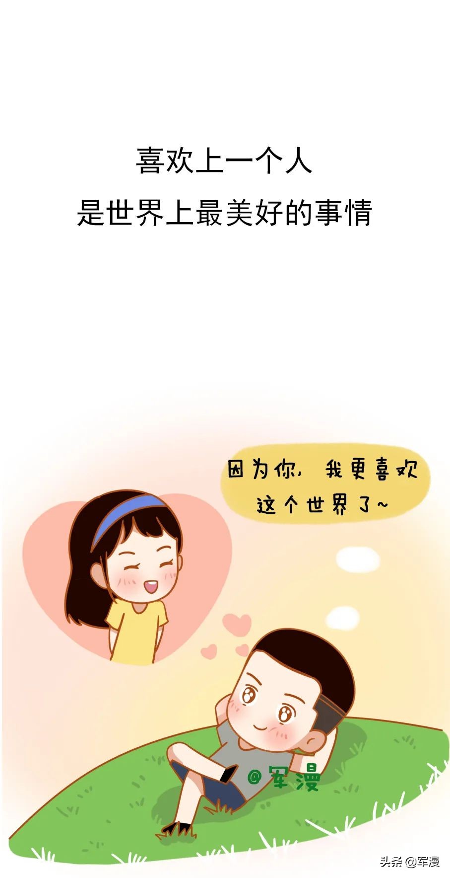 被一个男生真心喜欢是什么感觉,喜欢上有女朋友的男生是什么感觉