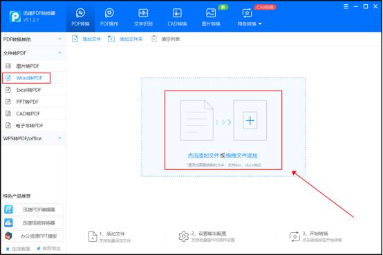 word转换pdf后出现多余文字怎么办,word文档1页转换pdf就变成2页了