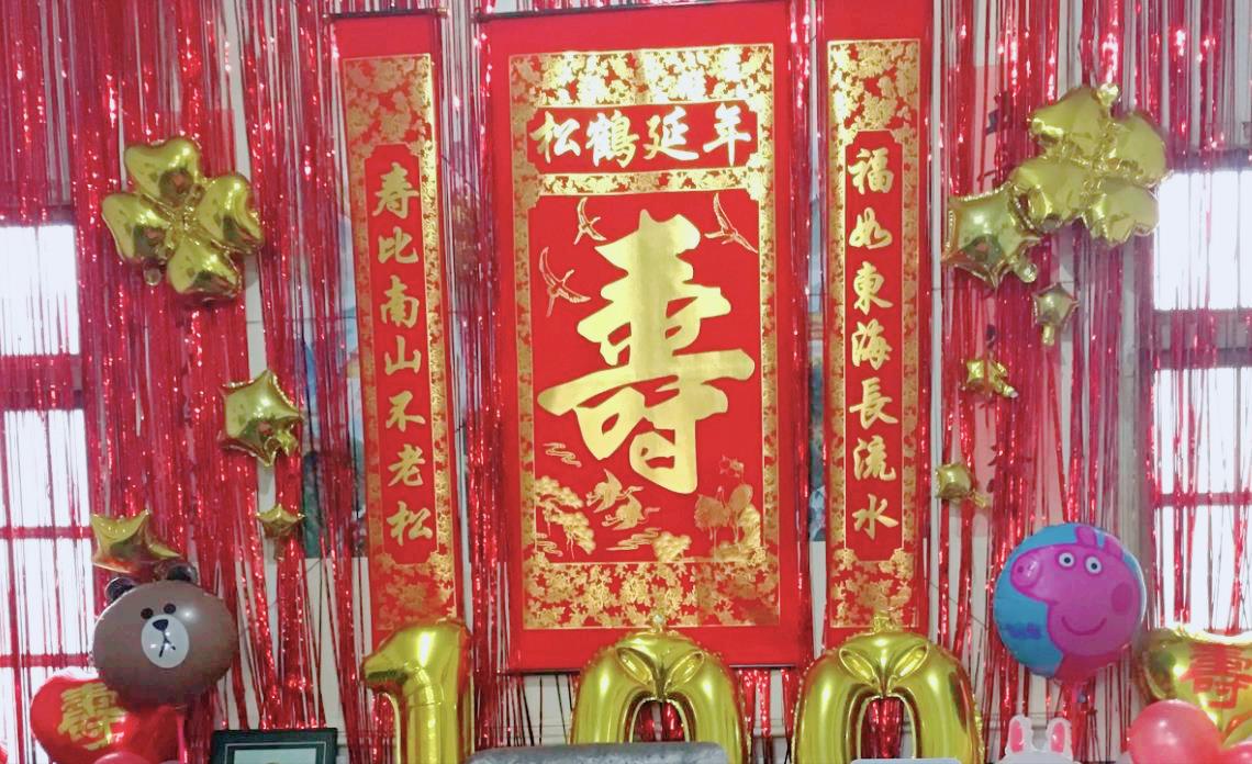 老人过寿的寓意,过寿对老人有什么说法