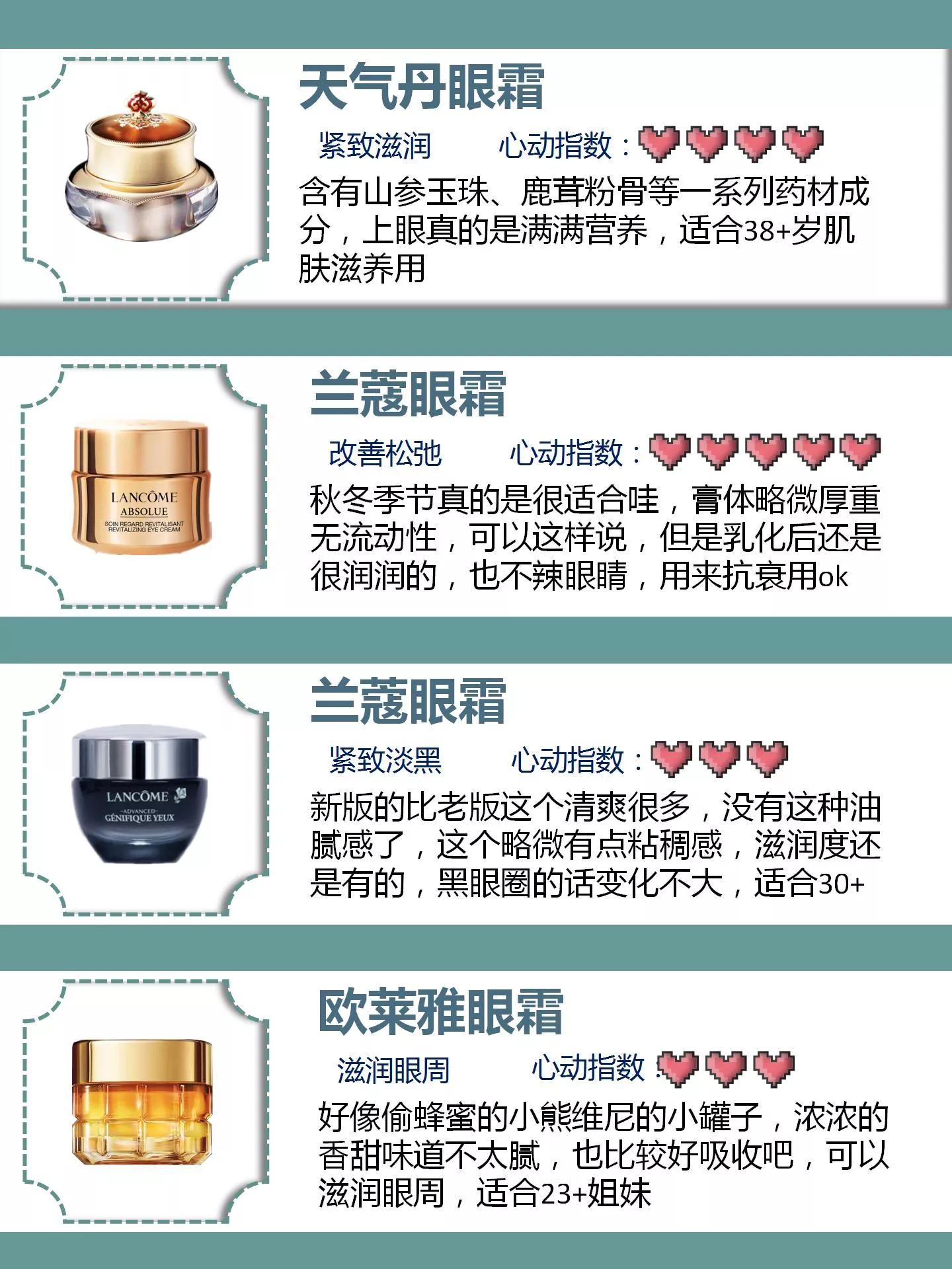 赵丽颖推荐的眼霜,33岁赵丽颖靠磨皮减龄