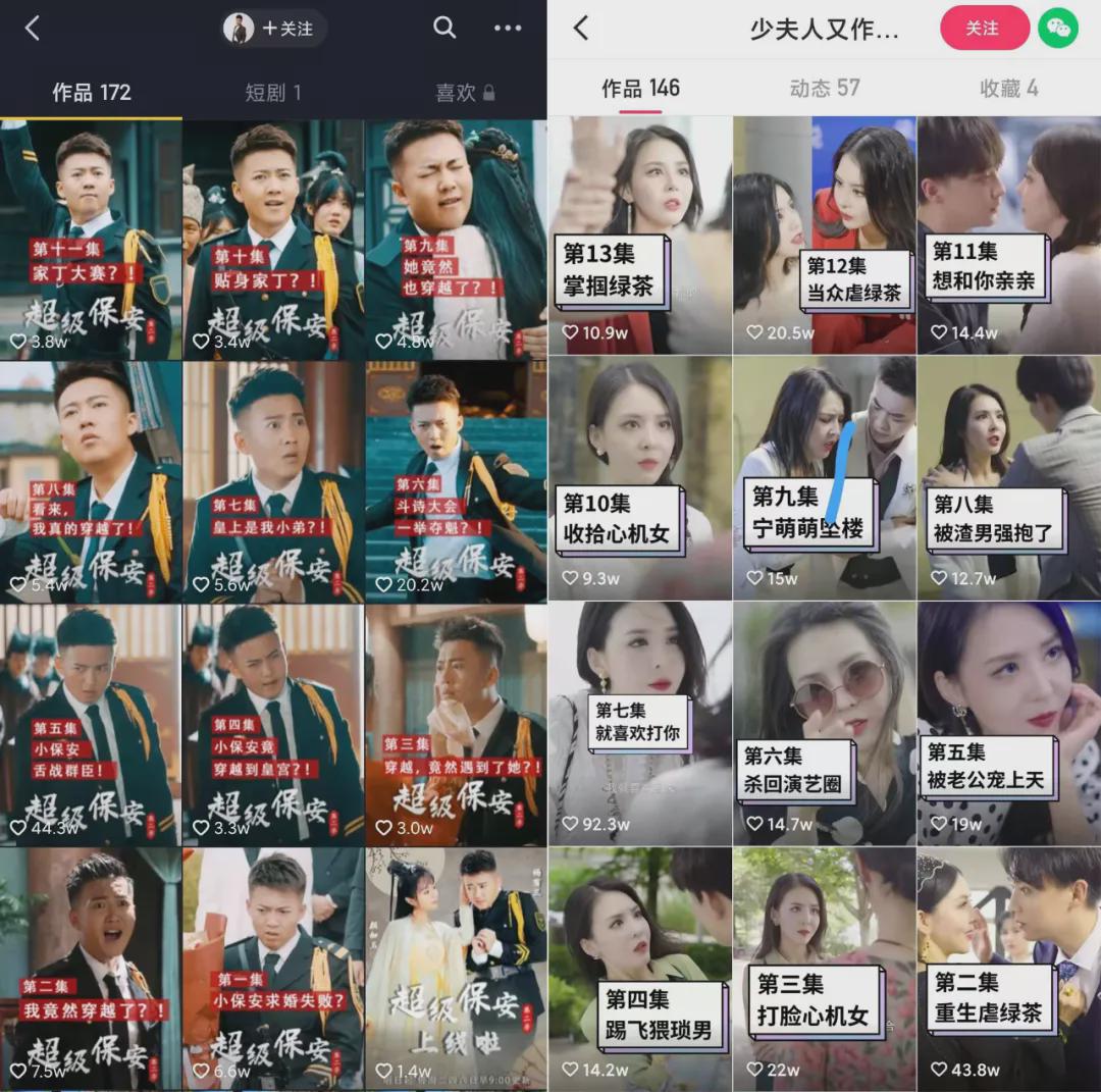 霸总短剧抖音,快手短剧霸总