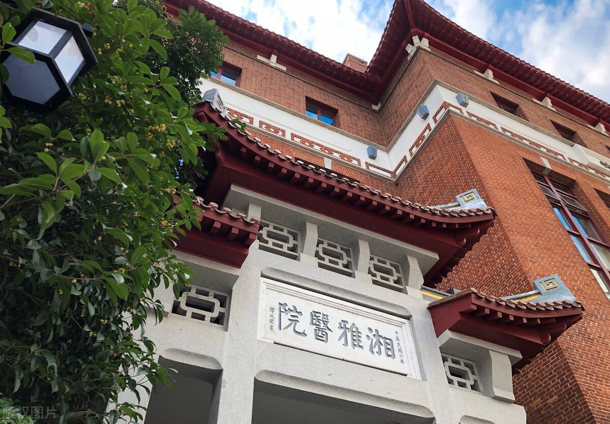 湖南医院综合实力最强的医院排名,湖南最好的中医院是哪个医院